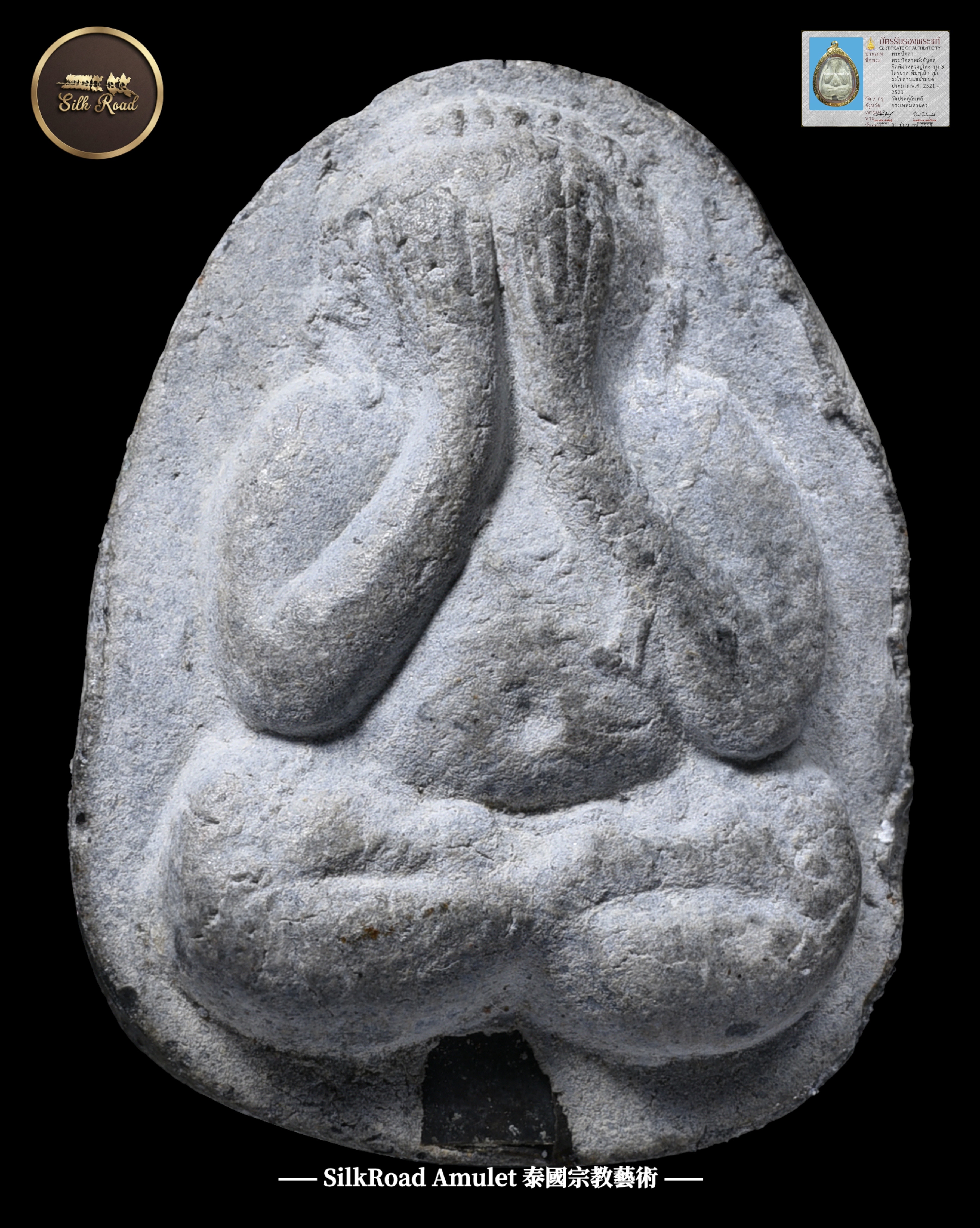【裸牌】【可代包殼】龍普多 佛曆2521-2523 印蜀傑秩瑪 小圓符 必打佛 細模 浸聖水版本｜附沙馬共驗證咭