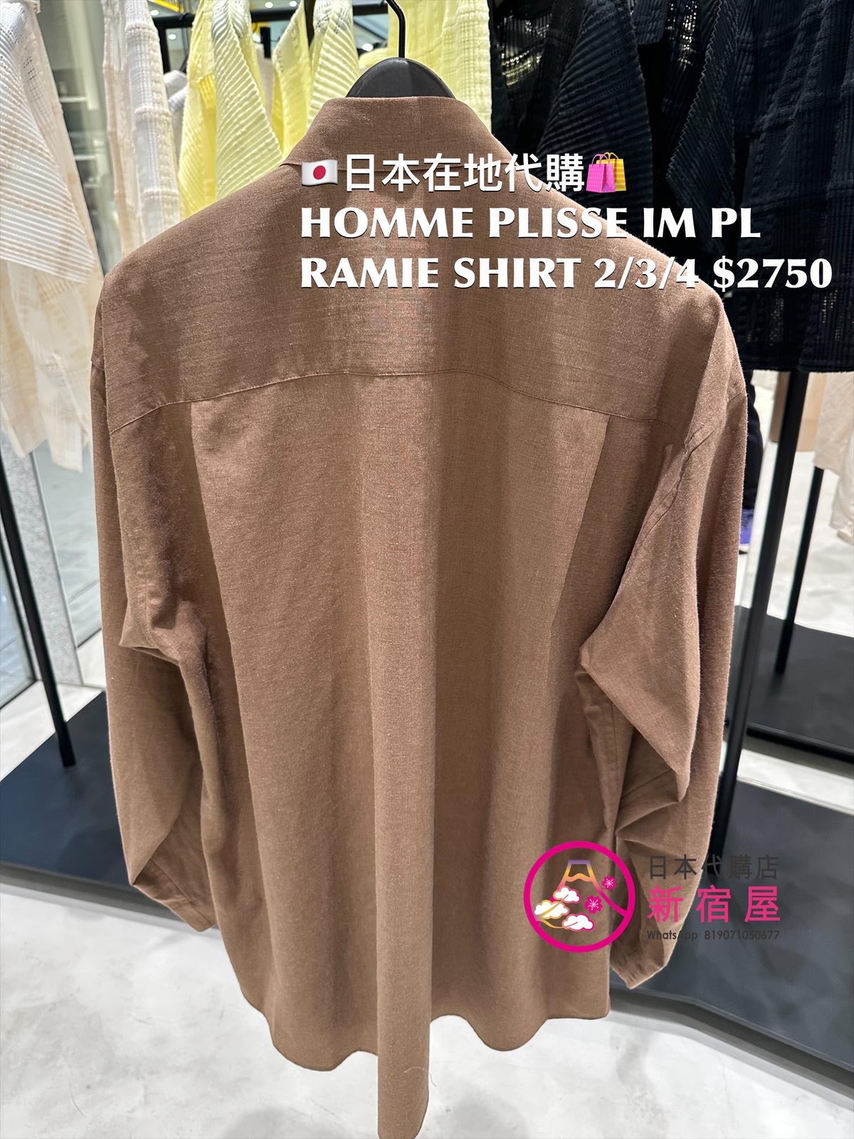 HOMME PLISSE ISSEY MIYAKE PL RAMIE SHIRT 