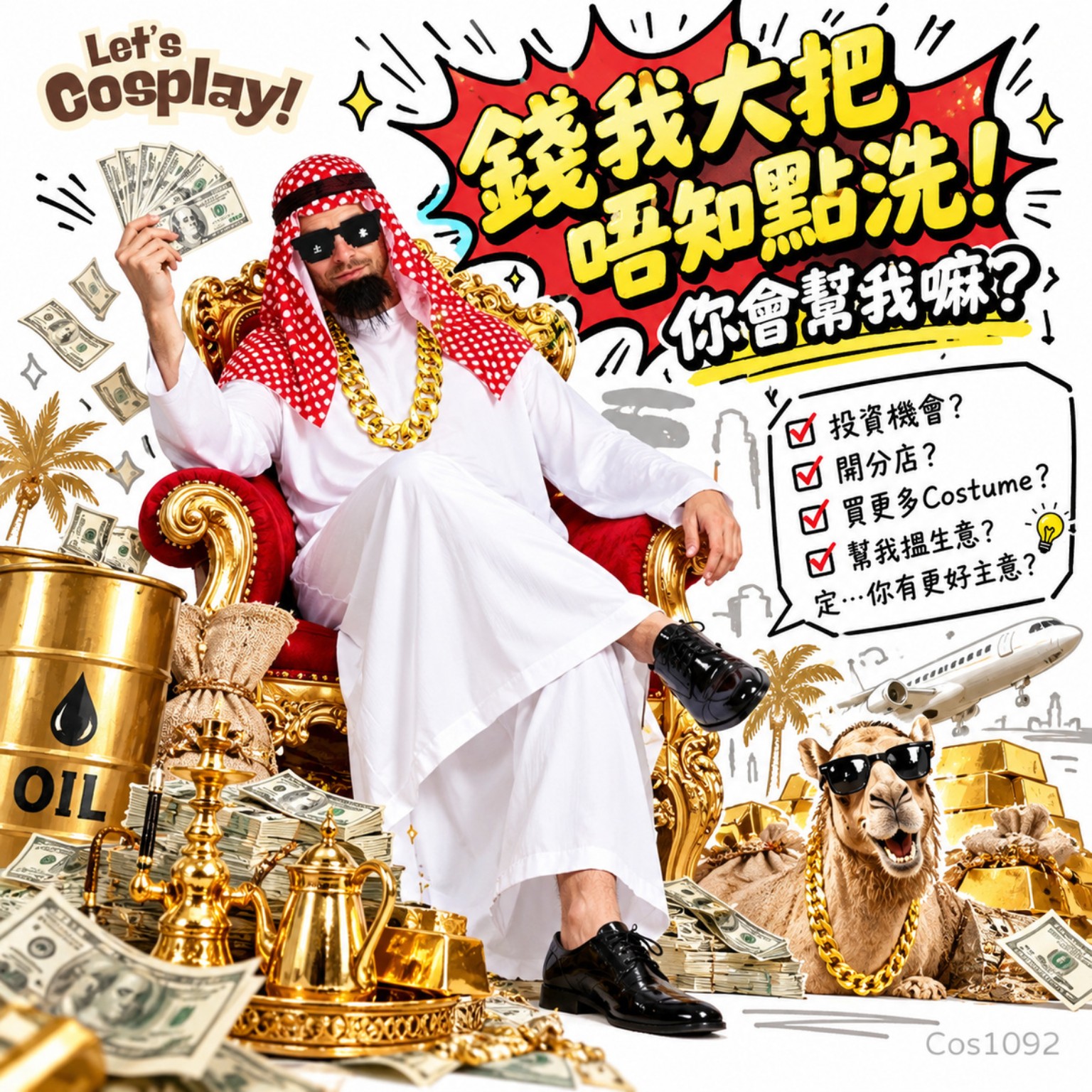 萬聖節搞笑服裝阿拉伯石油王中東土豪白色長袍套裝 太陽眼鏡粗金鏈 男女通用 Lets Cosplay cos1092