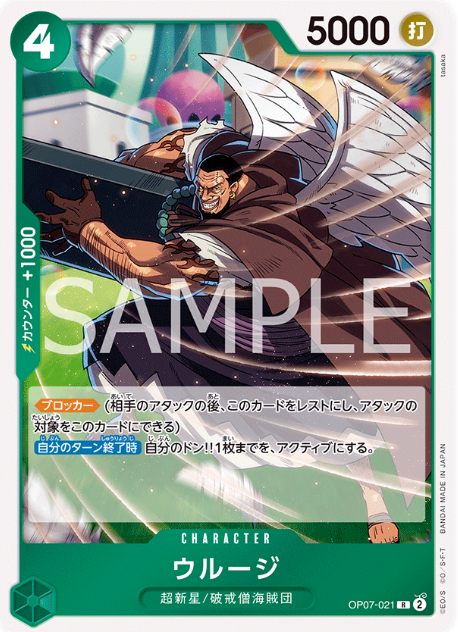 Japanese Version TCG ONEPIECE Card Game -OP07-021 R 