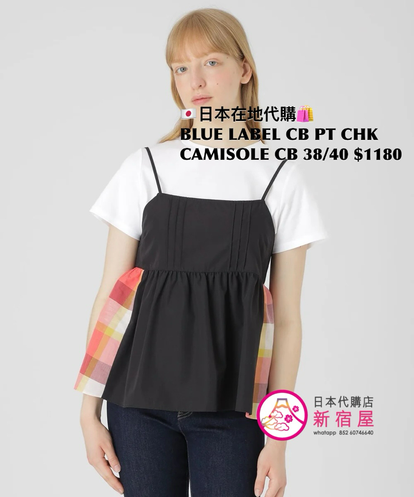 BLUE LABEL CB PARTIAL CHECK CAMISOLE COMBINATION 