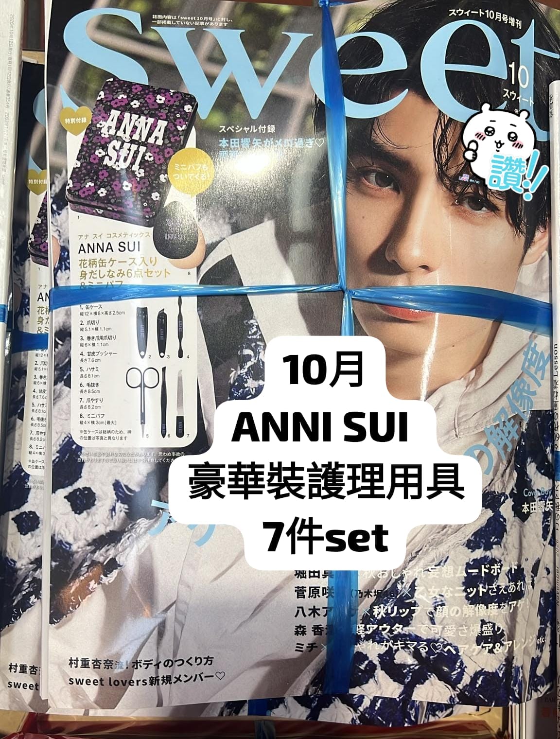 🇯🇵日本直送《ANNA SUI x sweet》印花鐵盒個人護理套裝與迷你粉撲】雜誌附錄