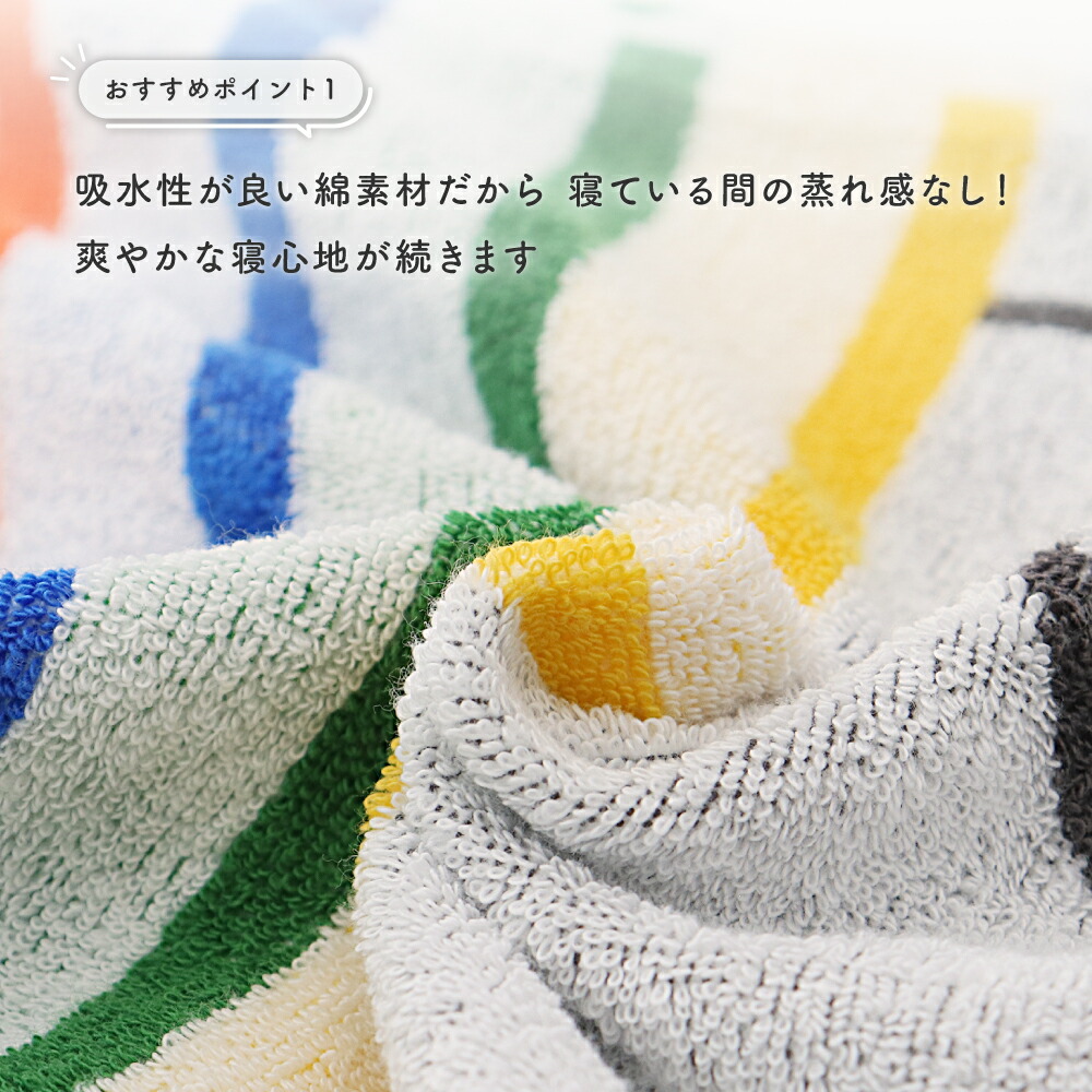 🆕【⭐訂購⭐】 🇯🇵日本直送🌀 #Miffy 雙面 彈性 毛巾 枕頭套(抗菌處理)［5款選］🌀[ELDD-0138][260515]