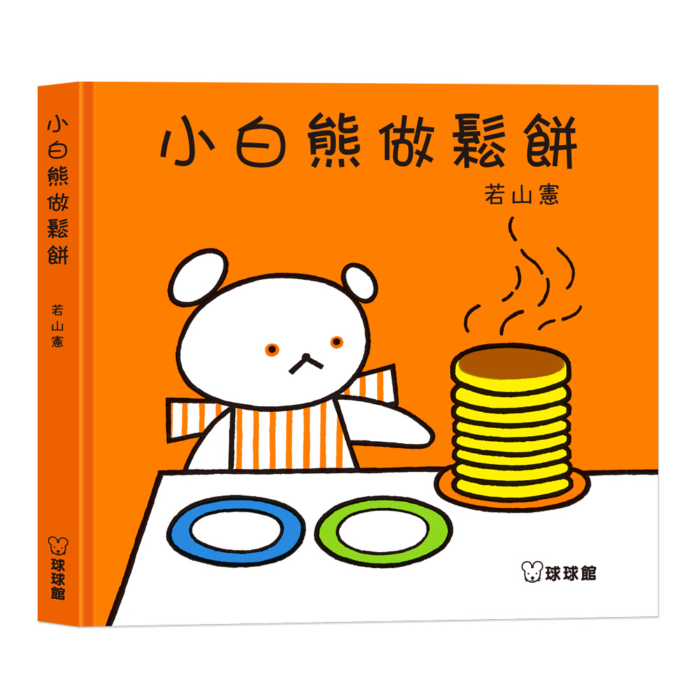 小白熊做鬆餅(現貨)