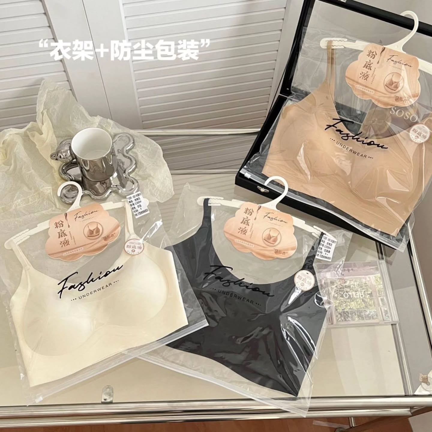 粉底液内衣 🇨🇳