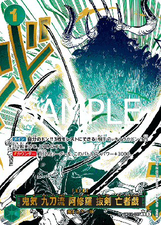 One Piece TCG Card Game - Op12-037 (R) Demon Aura Nine Sword Style Asura Blades Drawn Dead Man's Game (AA)