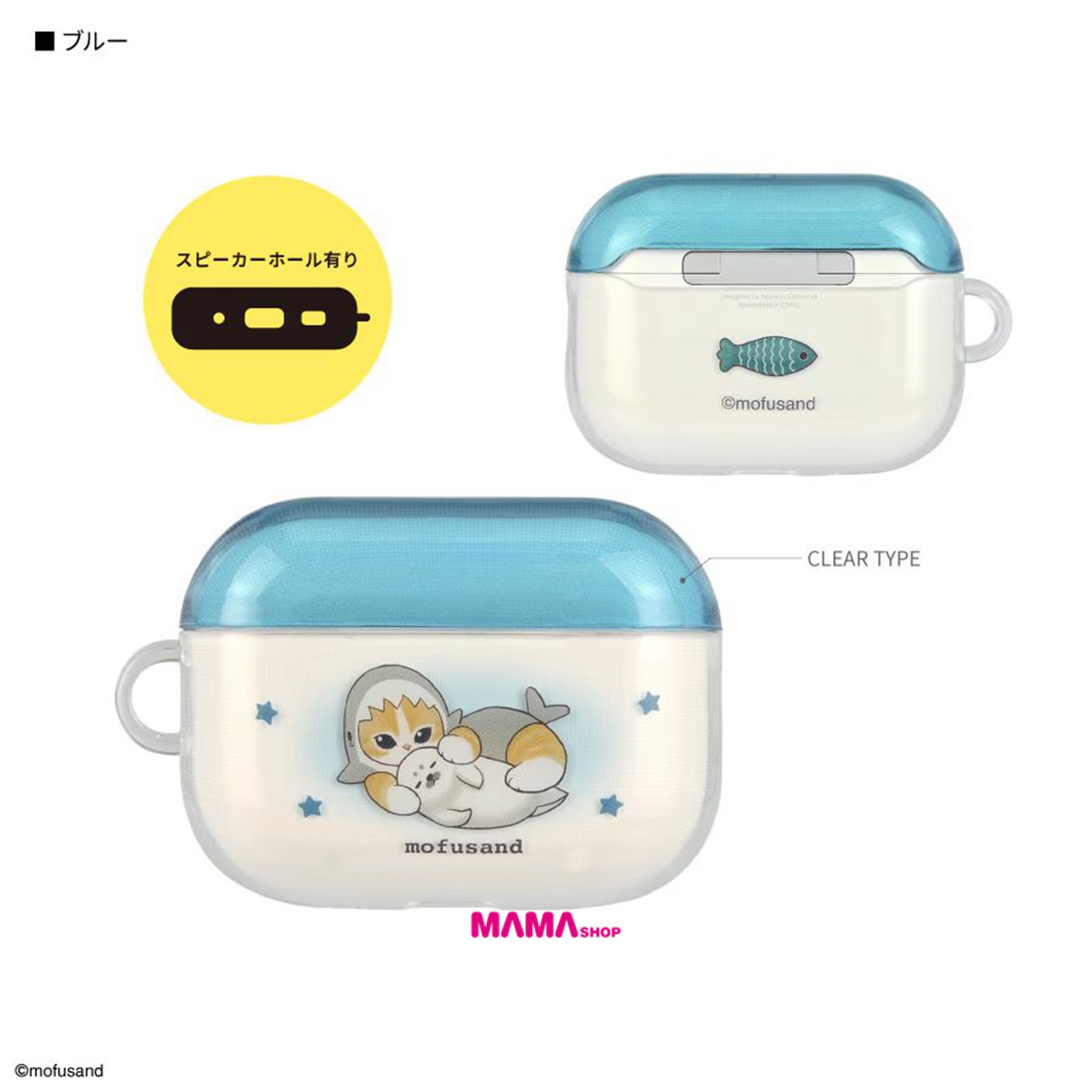 日本直送Mofusand AirPods Pro 3 保護套