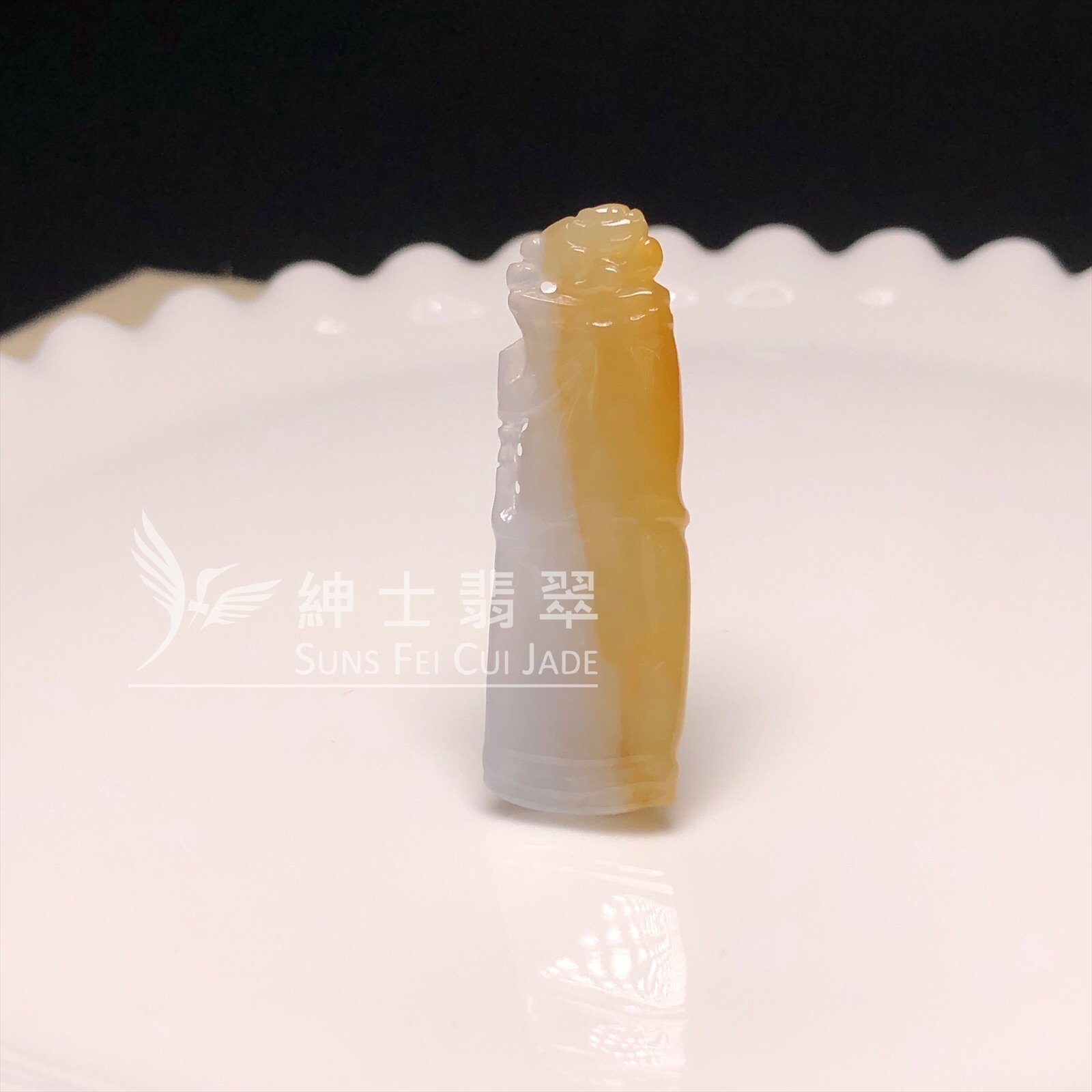  #YK00146 黃翡竹節 