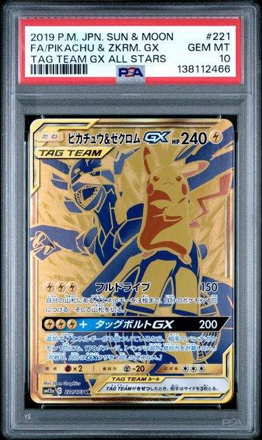 (PSA10) 2019 POKEMON JAPANESE SUN & MOON TAG TEAM GX ALL STARS #221 FA/PIKACHU & ZKRM. GX TAG TEAM GX ALL STARS