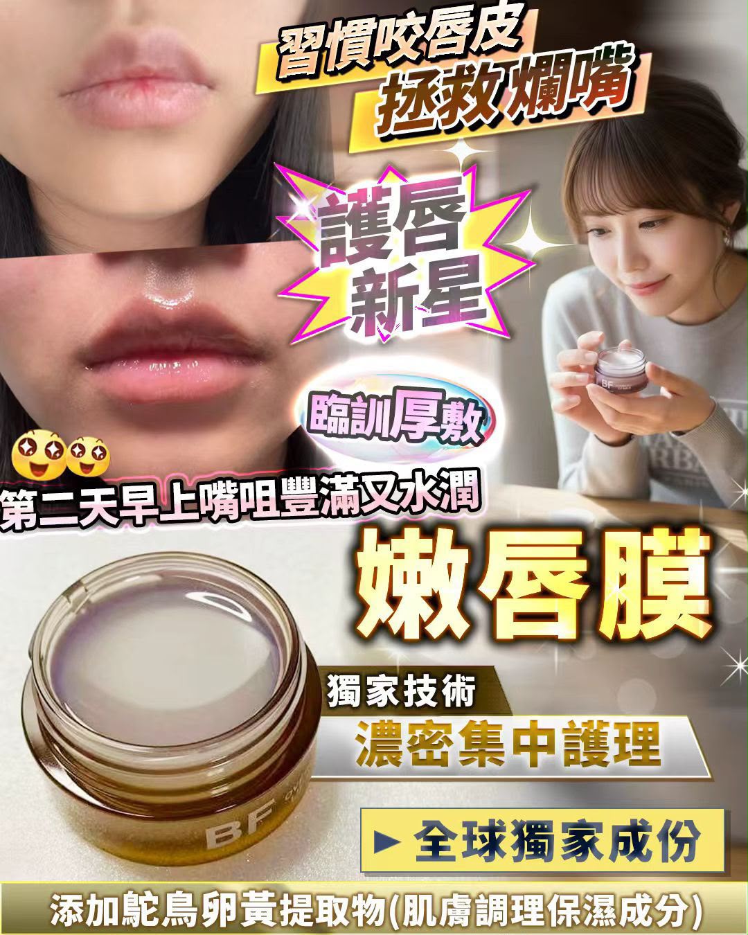 嫩唇膜 