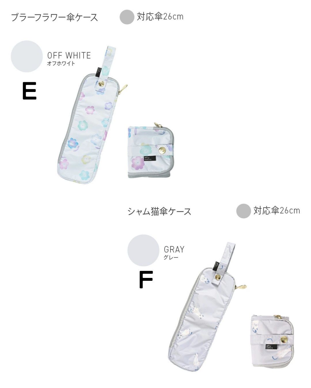 日本代購【 2026新色 日本直送 nifty colors 吸水摺遮套 ・可掛袋外・三摺收納 | Absorbent Folding Umbrella Case ・Clip‑On ・Compact Tri‑Fold 】﻿﻿