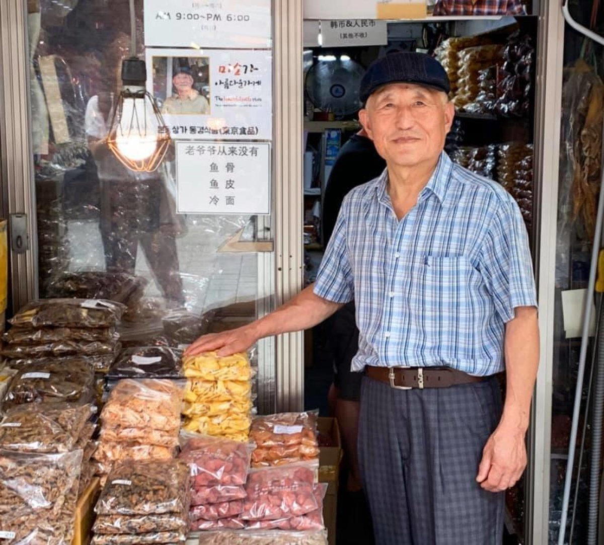 東京食品-南大門老爺爺 蜂蜜原味手 工香烤魚片 約200g [人氣手信] 佐酒小食