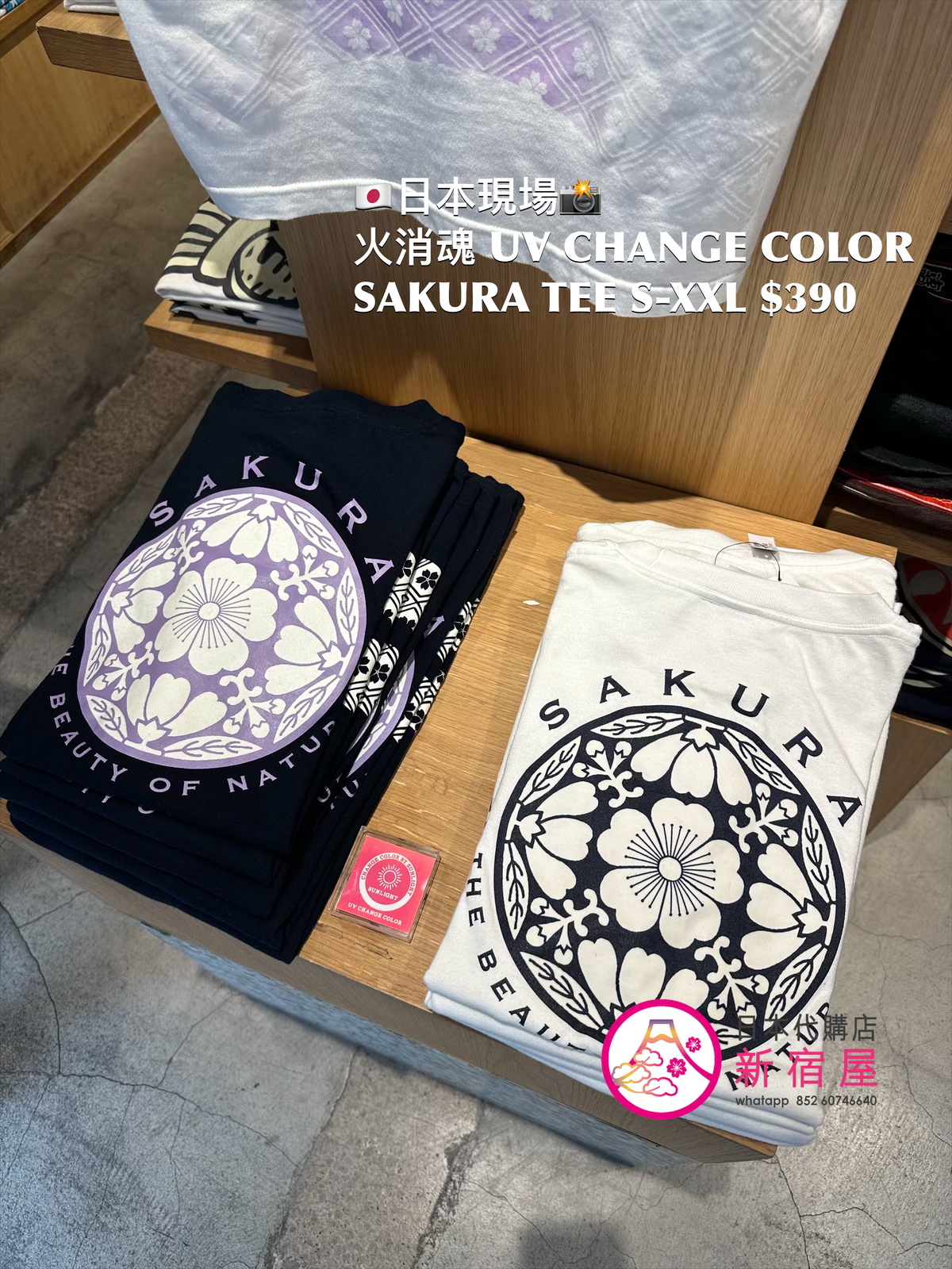 火消魂 UV CHANGE COLOUR SAKURA T-SHIRT