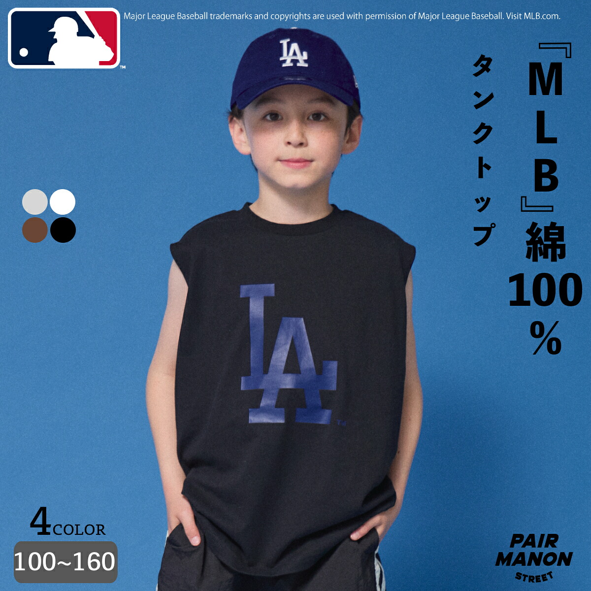 🆕【⭐訂購⭐】🇯🇵日本直送🌀#MLB 寬鬆版型 純棉背心［4款選］🌀 [ELHA-0014][260903]