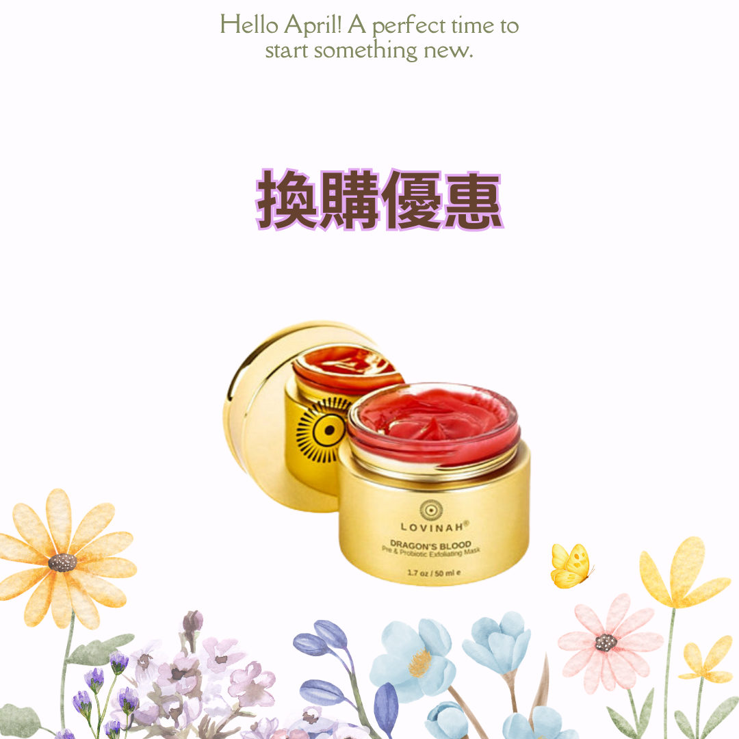 [換購優惠] Lovinah 龍血樹益生菌面膜