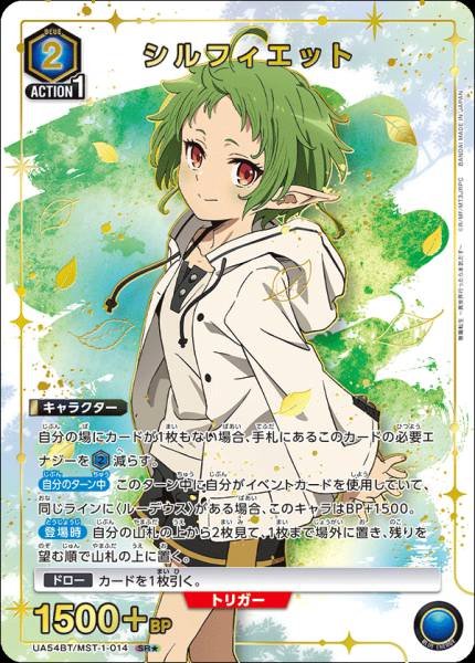 Union Arena TCG Mushoku Tensei UA54BT/MST-1-014 (SR★)