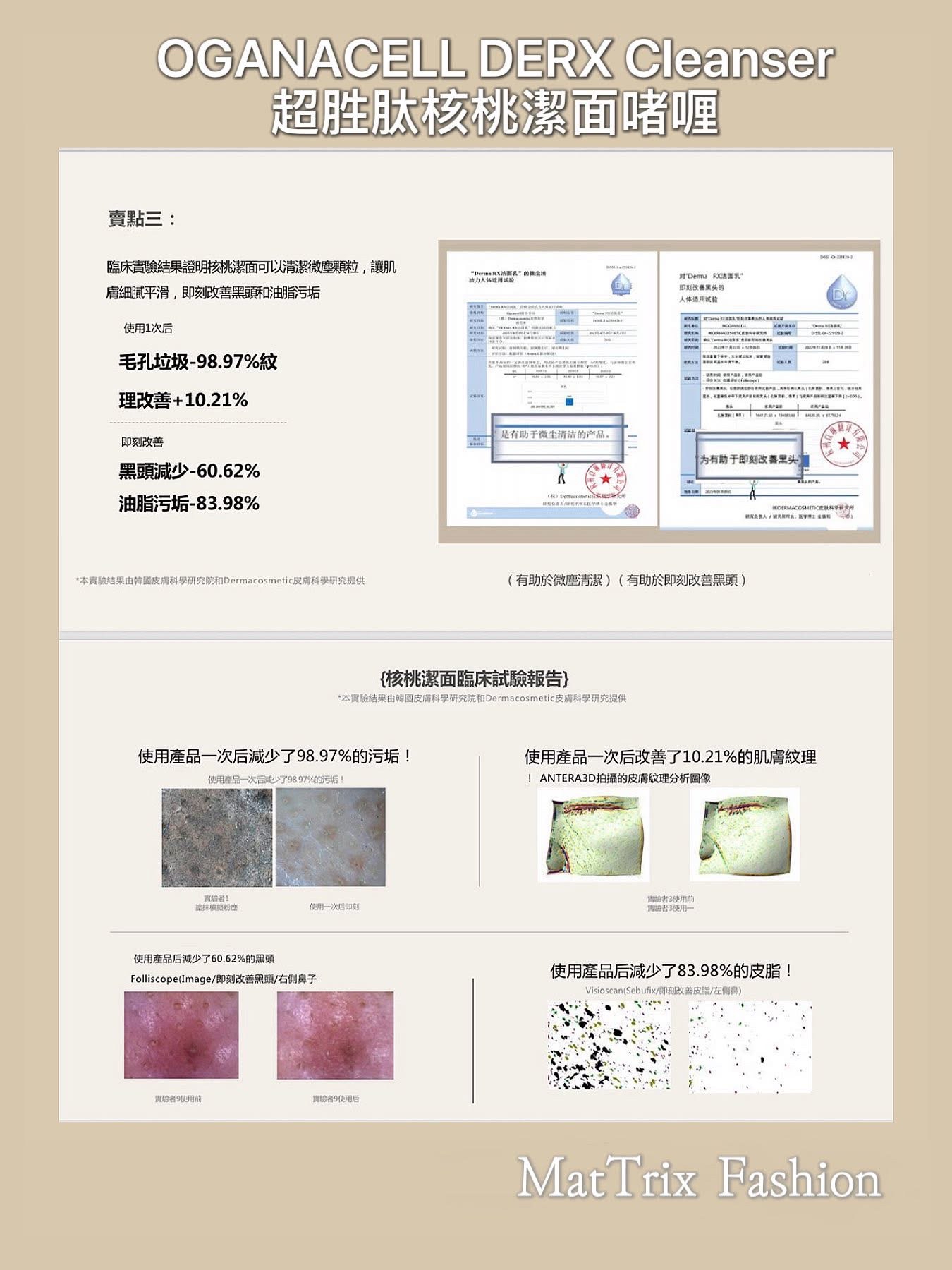 🌟OGANACELL DERX Cleanser  奧嘉娜·超胜肽核桃潔面  /120ml