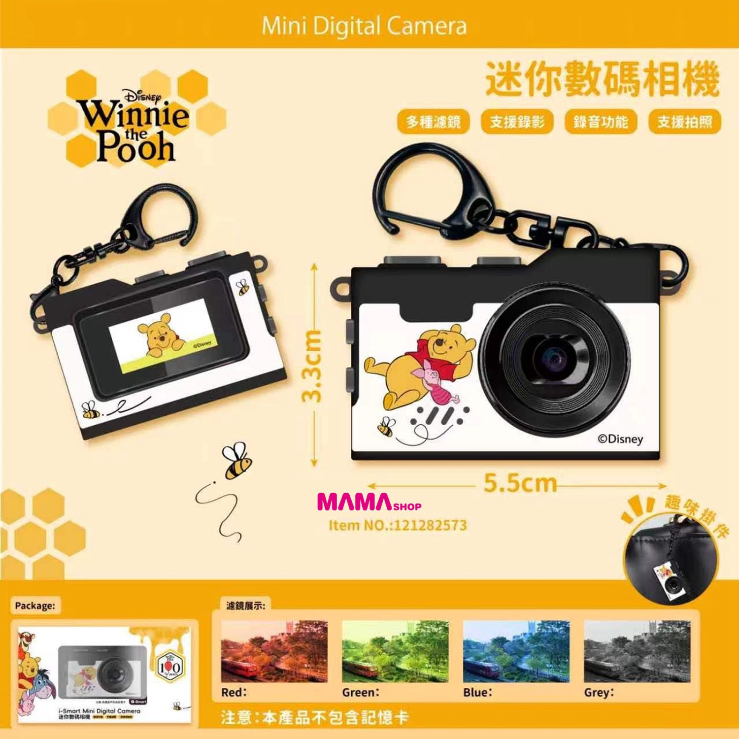 迪士尼Winnie the Pooh鑰匙圈迷你數碼相機