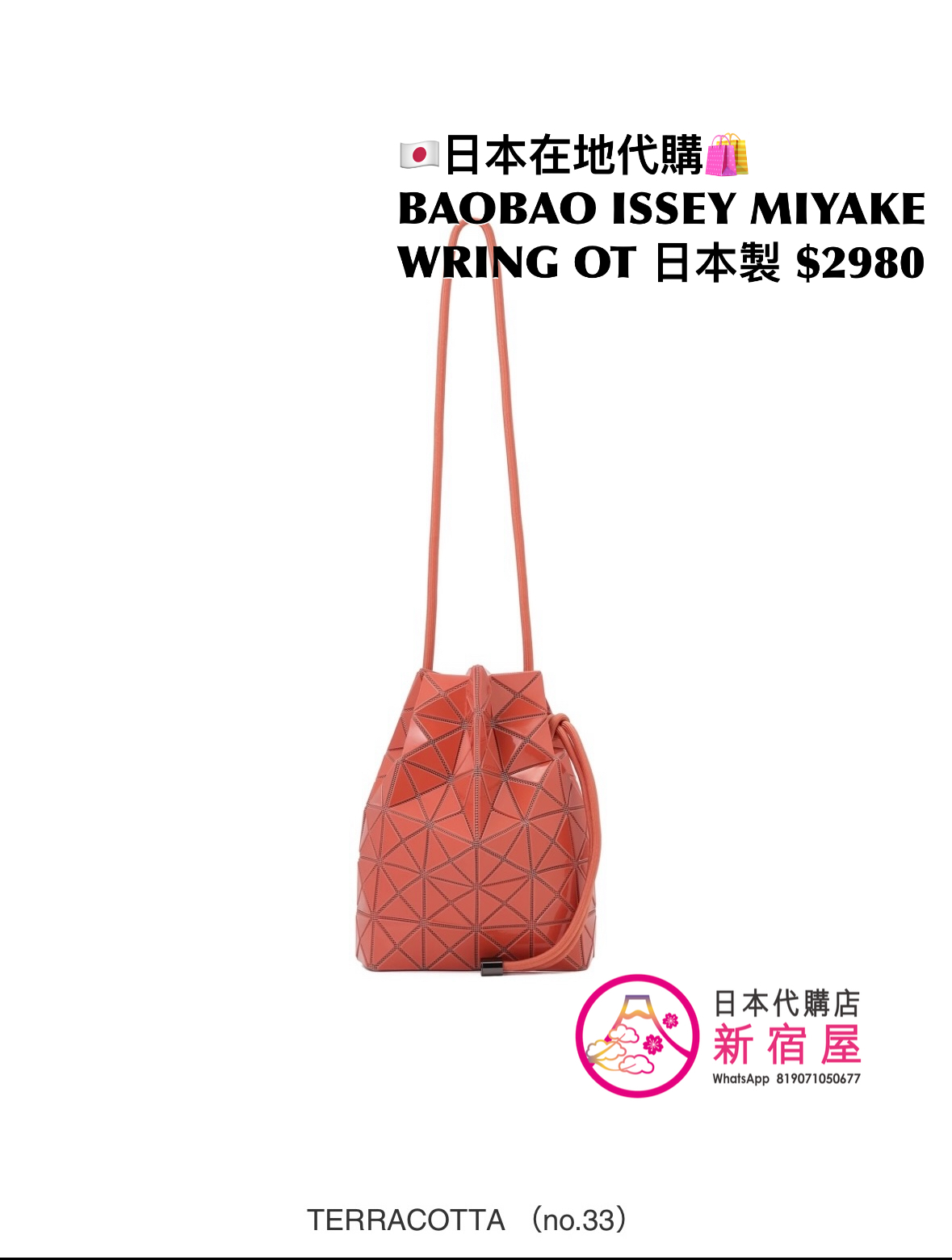 BAOBAO ISSEY MIYAKE WRING ONE-TONE