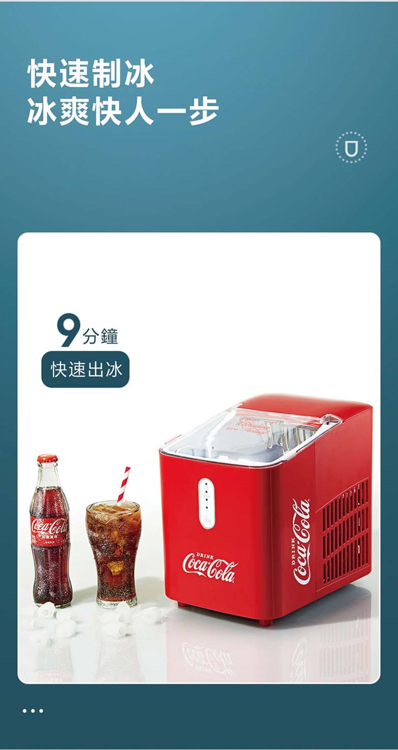 NOSTALGIA 可口可樂迷你制冰機 香港三腳插頭 (預購產品)