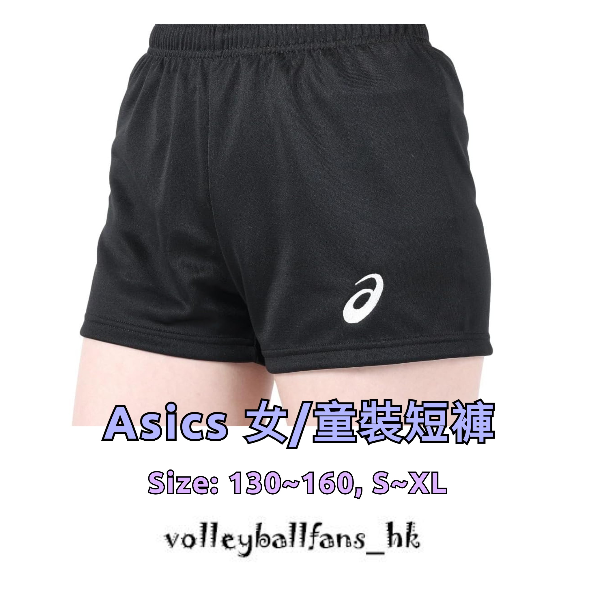 Asics 排球短褲 - 女裝