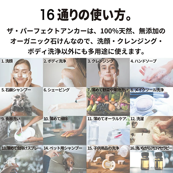 【日本直送】The Perfect Anchor 純天然全效潔膚露 944ml | 洗面卸妝沐浴三合一 