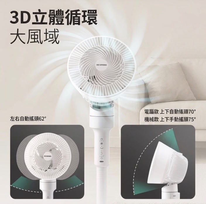 IRIS OHYAMA直立式落地換氣風扇 旋鈕款 STF-AC15 香港三鄆腳插頭 (預購產品)