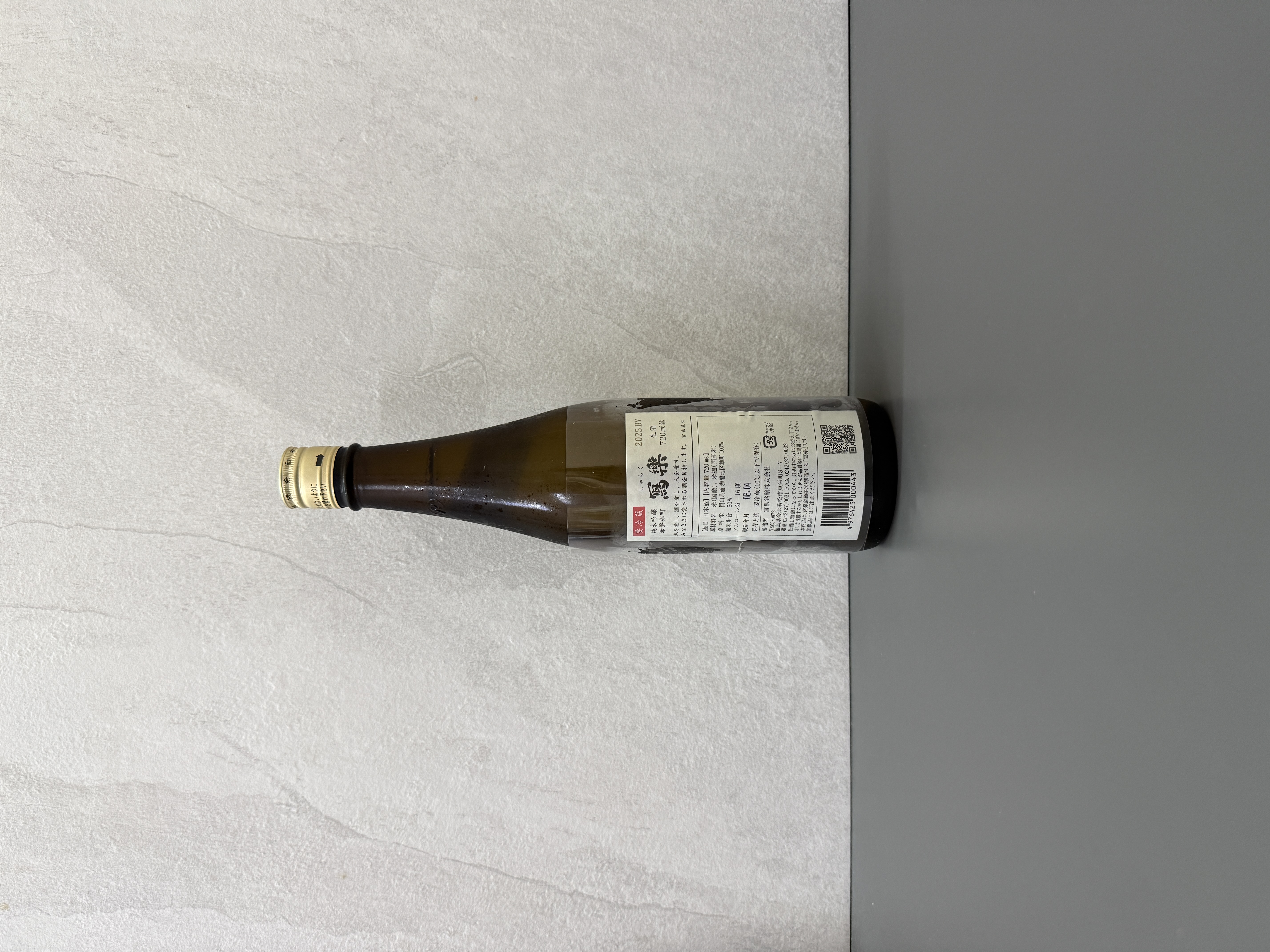 寫樂 純米吟釀 赤磐雄町 生酒 720ml