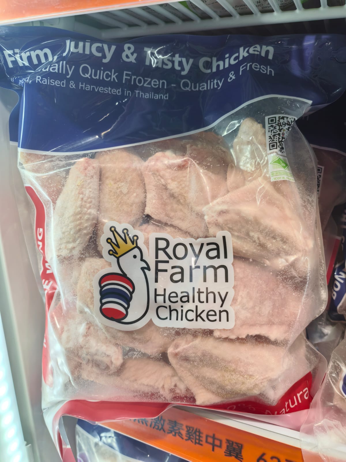 皇家農場健康雞肉