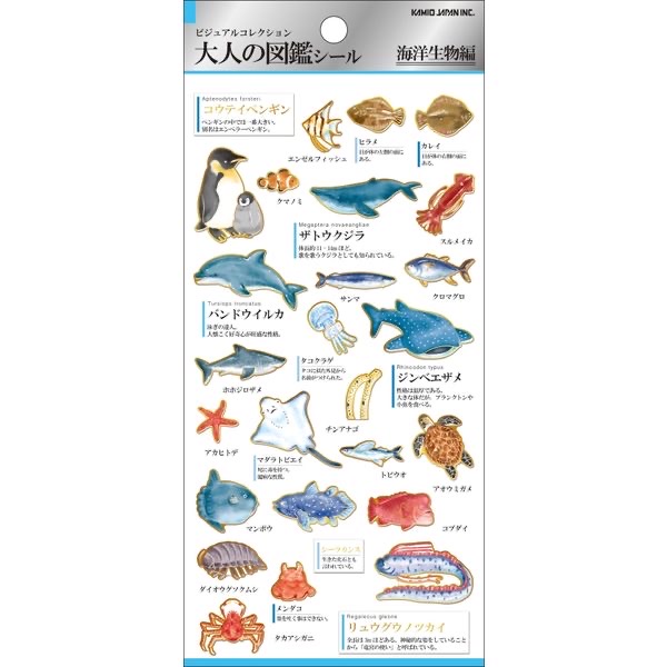 大人的圖鑑貼紙 - 海洋生物篇