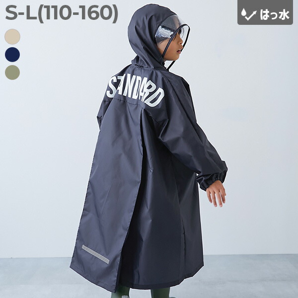 🆕【⭐訂購⭐】🌀 🇯🇵 日本直送🇯🇵 STANDARD雨褸連收納袋(兼容書包位)［3款選］🌀[ELCD-0012][260323]