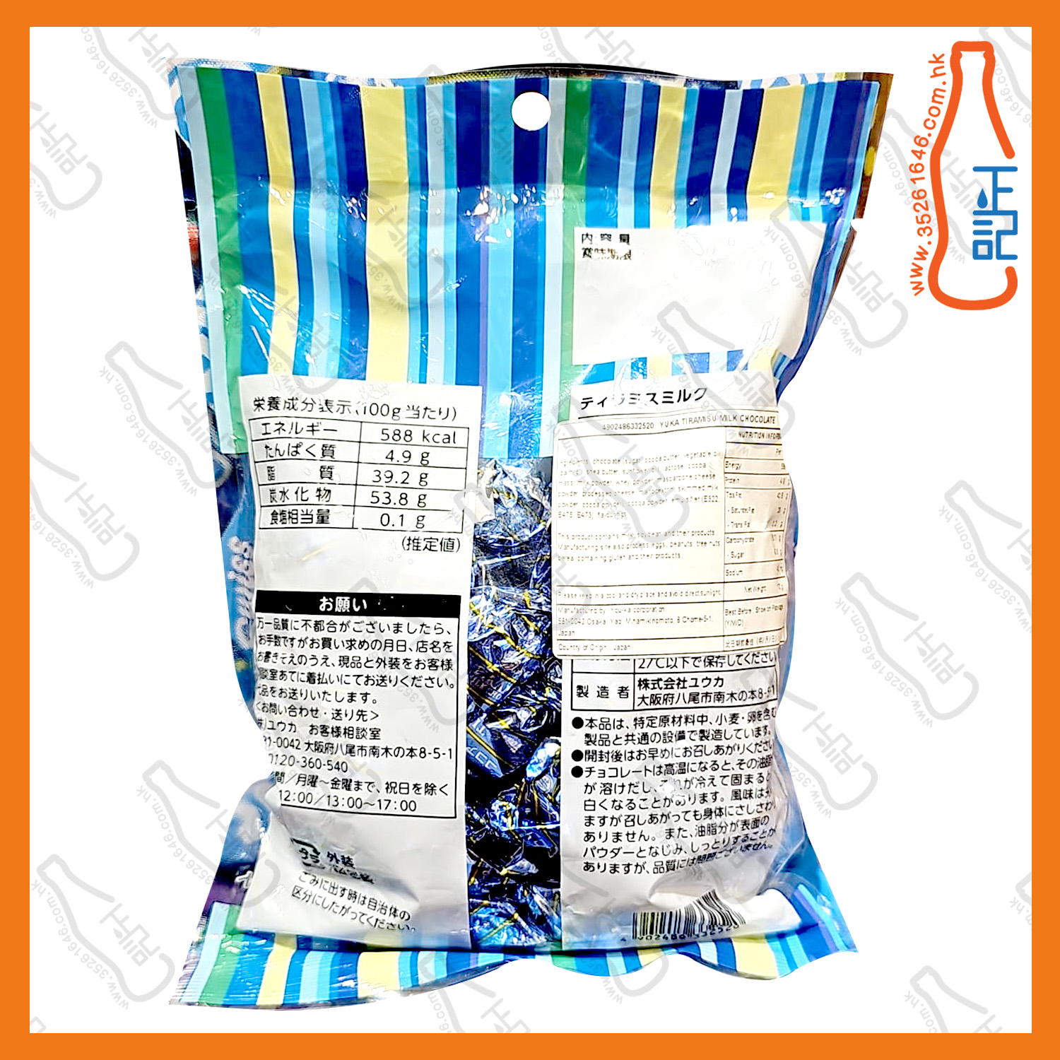 ==Yuka 提拉米蘇 【牛奶味】朱古力 130g /包