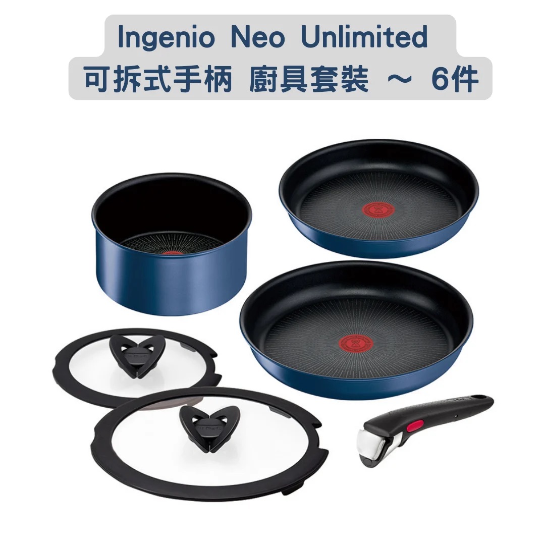日本代購【 日本 直送 法國製 T-fal Ingenio Neo Unlimited  | 6X 靈巧疊疊鑊易潔廚具 | 可拆式手柄 廚具套裝 | 藍色 | 鈦耐用 | 6倍耐用度 | 易潔塗層 | 不黐底 | 適合明火 及 IH電磁爐 用 | Tefal | 法國 特福 】 