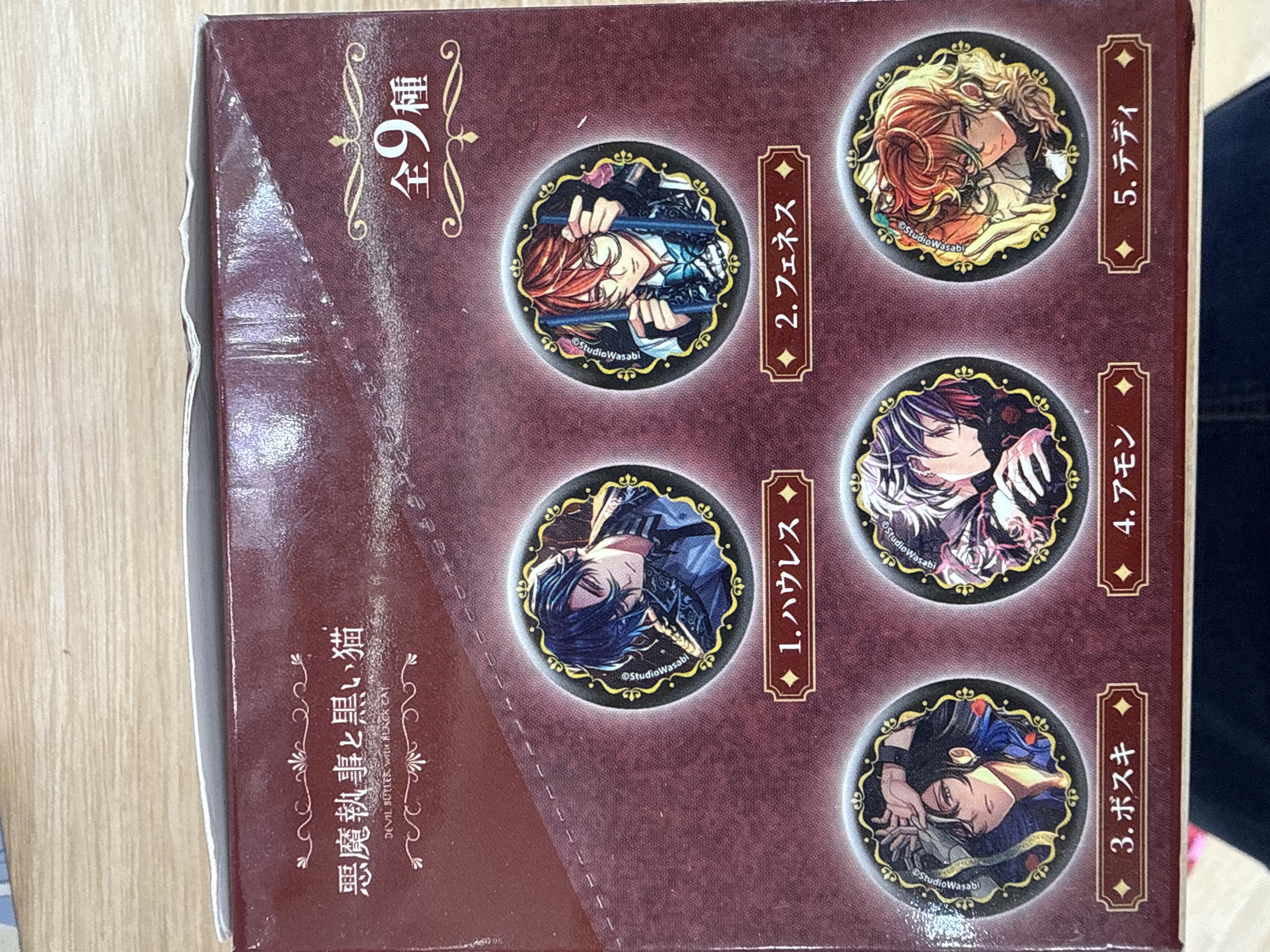 惡魔執事 4週年 B盒