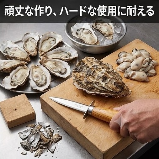🔥🔥【日本製《北正》專業級帶護手擋板天然木柄生蠔刀】