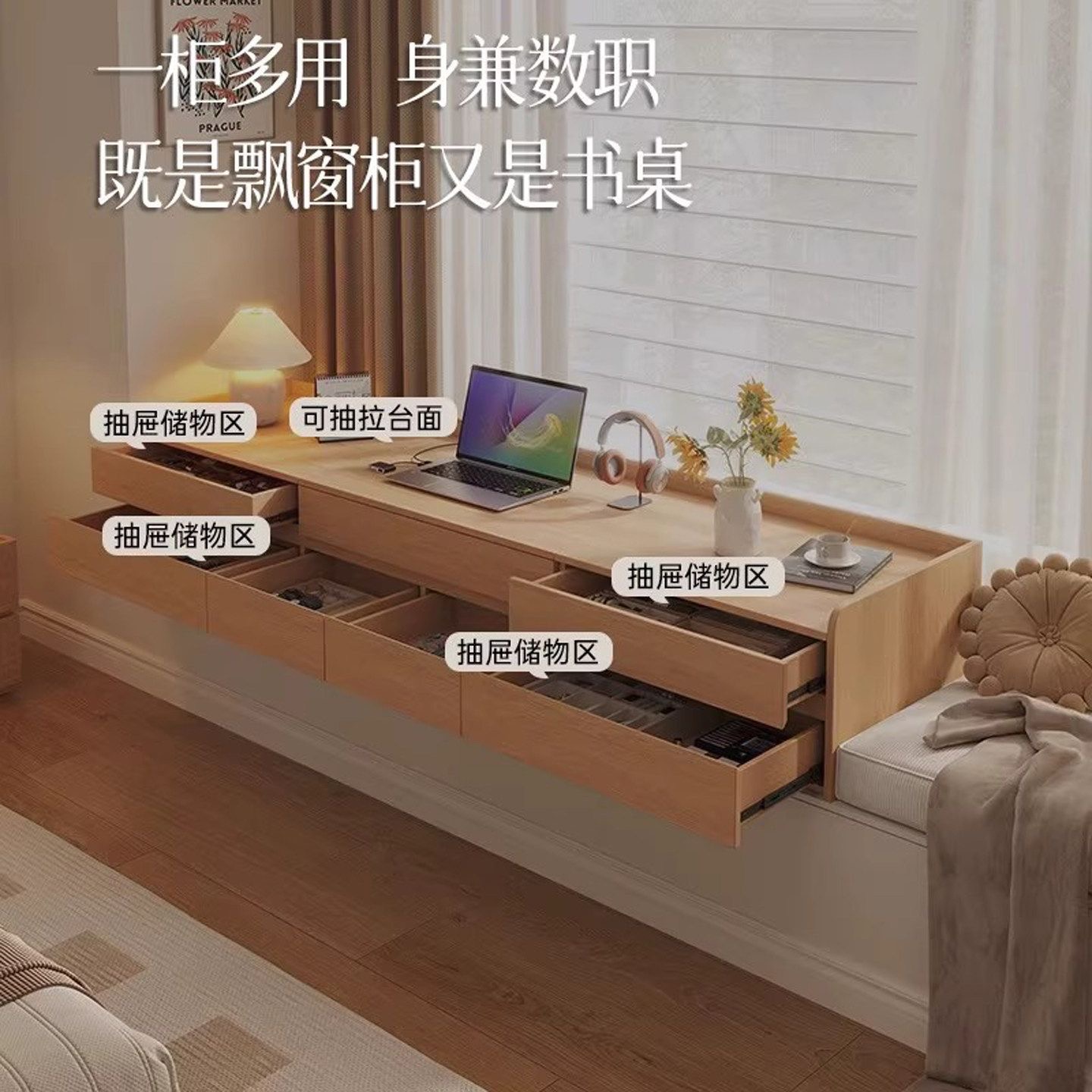實木ENF級環保飄窗櫃 窗邊窗台收納儲物櫃 睡房客廳大容量斗櫃 Display cabinet