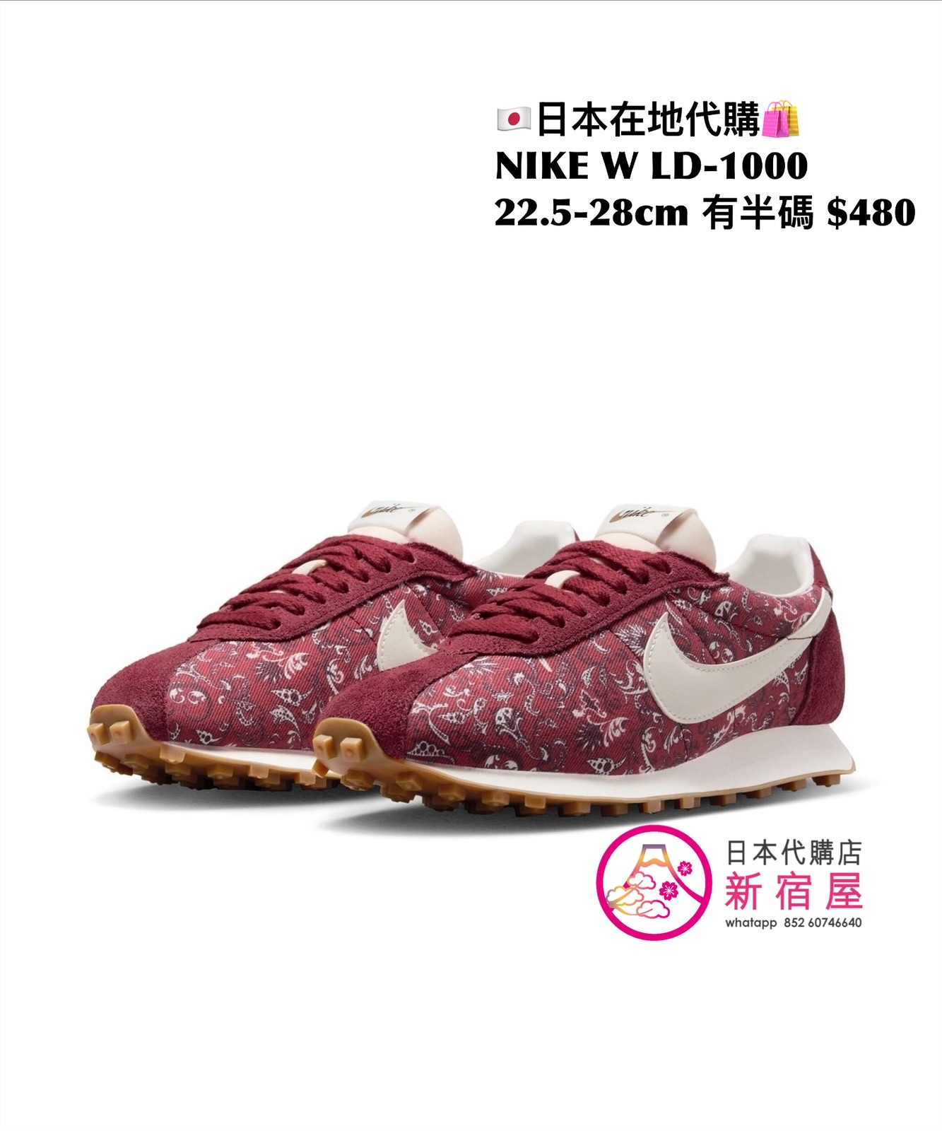 NIKE W LD-1000