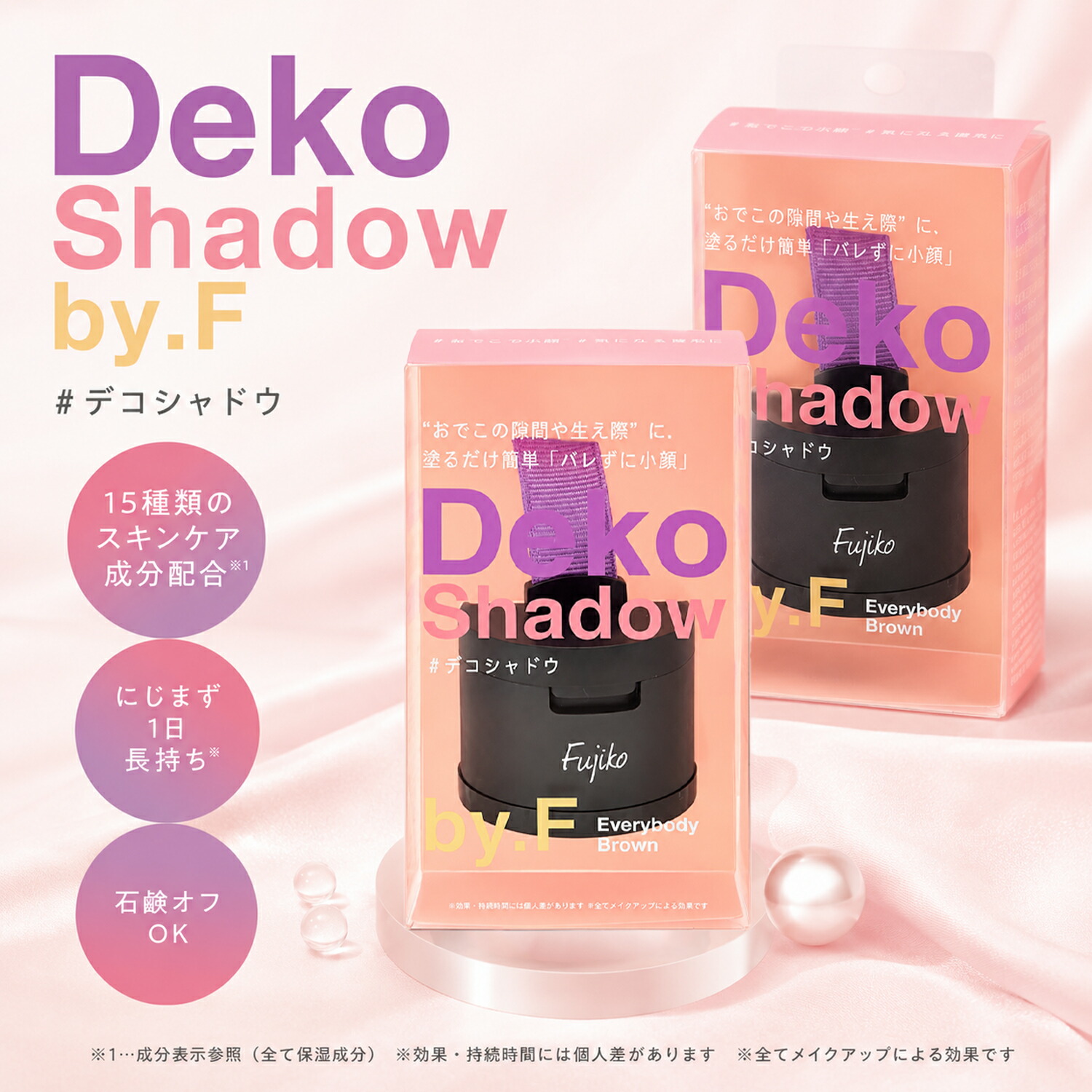 日本 Fujiko Deko Shadow 髮際線陰影修容粉 新版 01 Everybody Brown 4g
