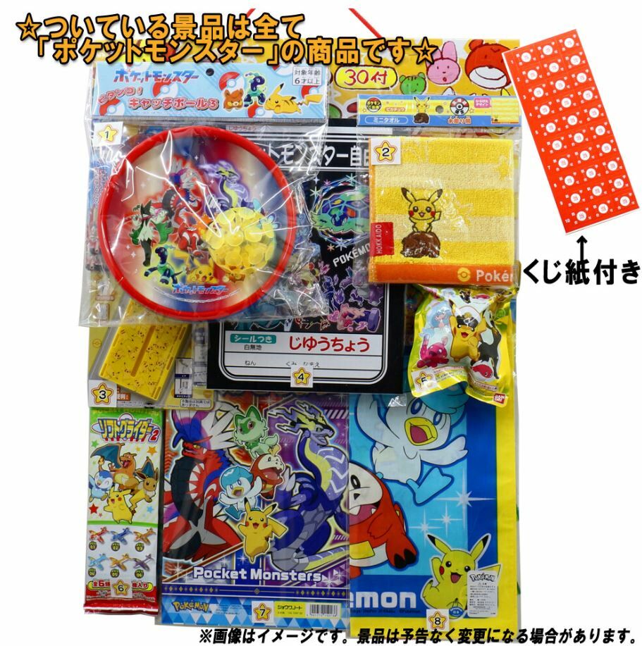 日本直送抽獎板 -1套- 現貨