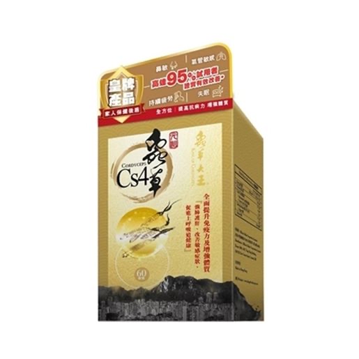 蟲草大王快閃價 (1盒60粒)