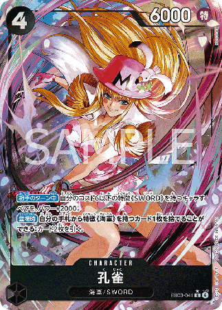 One Piece TCG Card Game - EB03-041 (R) Kujyaki (AA) 