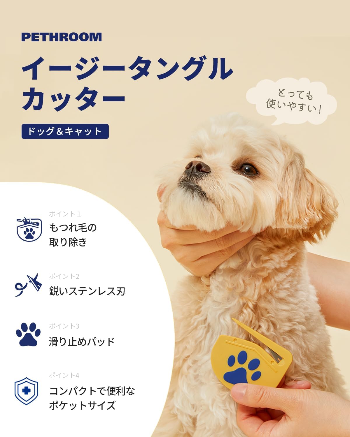 🔥🔥【日本直送《Pethroom》寵物專業開結拆打結除毛梳】