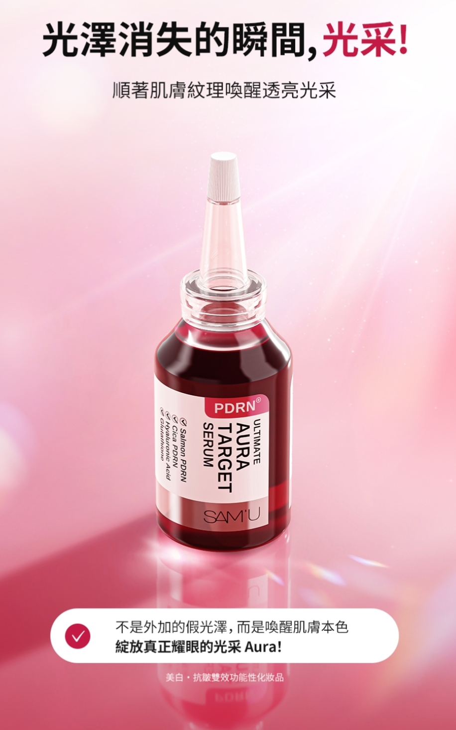 現貨💜 SAMU專業全效煥采水光奇肌安瓶 SAM'U專業全效煥采水光奇肌安瓶 SAMU煥采水光奇肌安瓶 SAM'U煥采水光奇肌安瓶  韓國日本💜