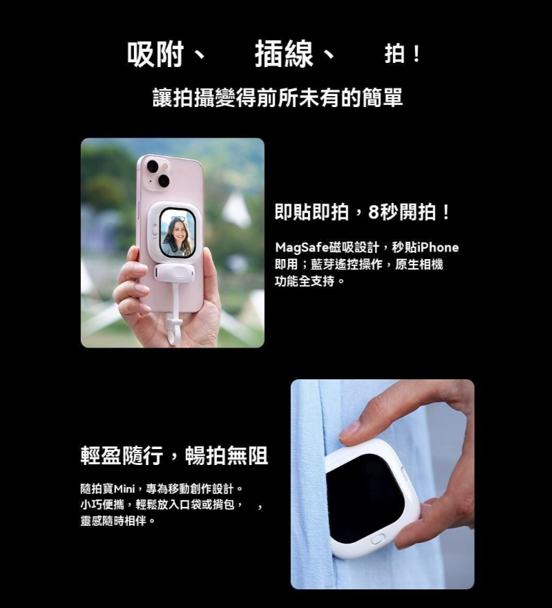 CYNOVA Founist 隨拍寶Mini