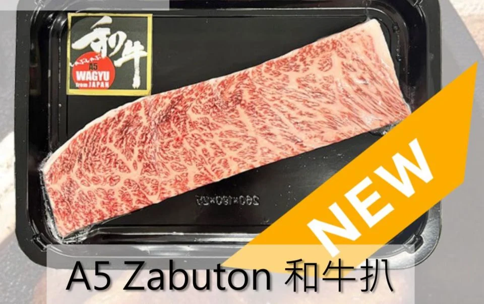 日本鹿兒島 A5 和牛沙巴當扒 約 200g 🥩