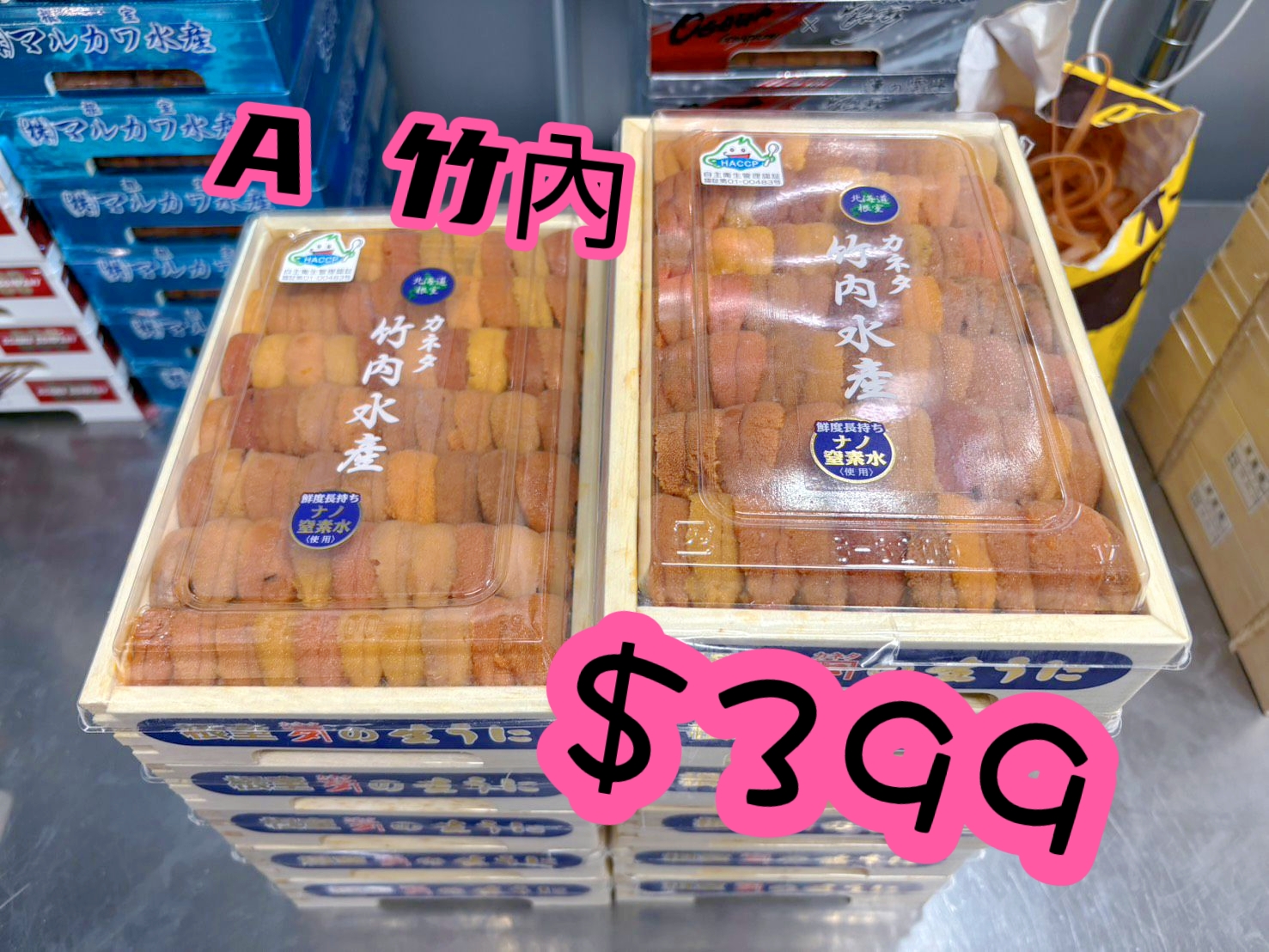 多款日本海膽  4月14日下午2時到貨