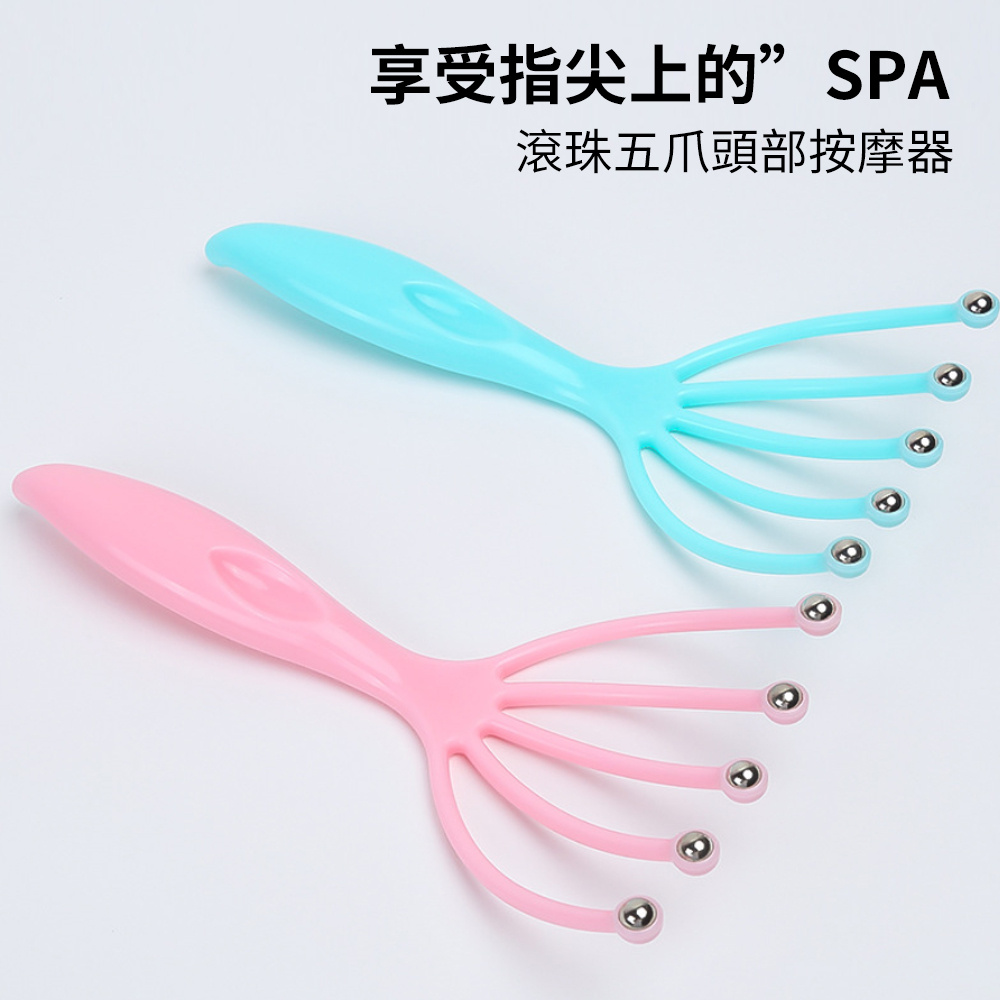 五爪滾珠按摩器 頭部按摩 舒筋活絡 按摩梳 促進血液按摩爪 藍色 [平行進口] HK2775