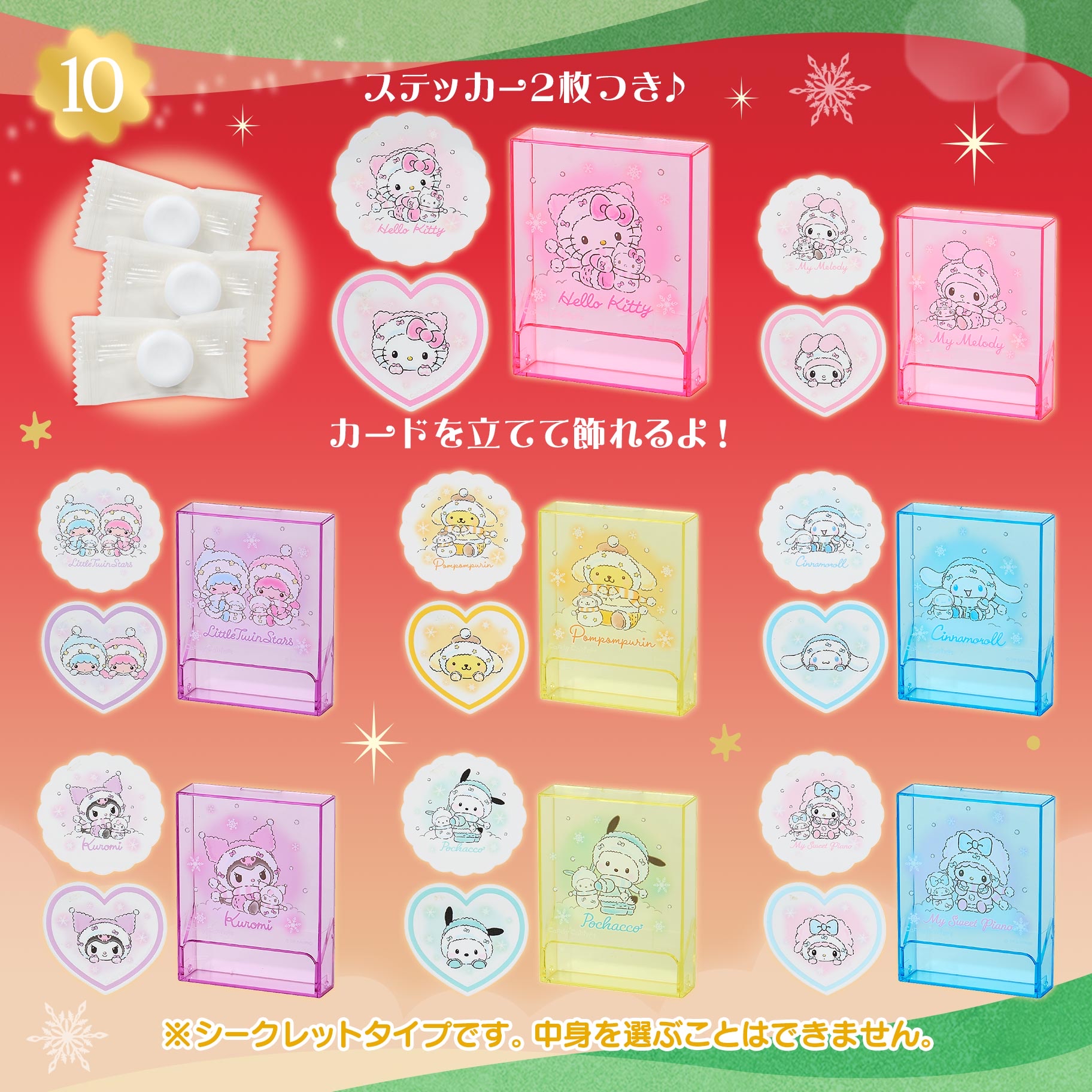 🌸 【預訂】Christmas sweets-No.10-Card Case(隨機）