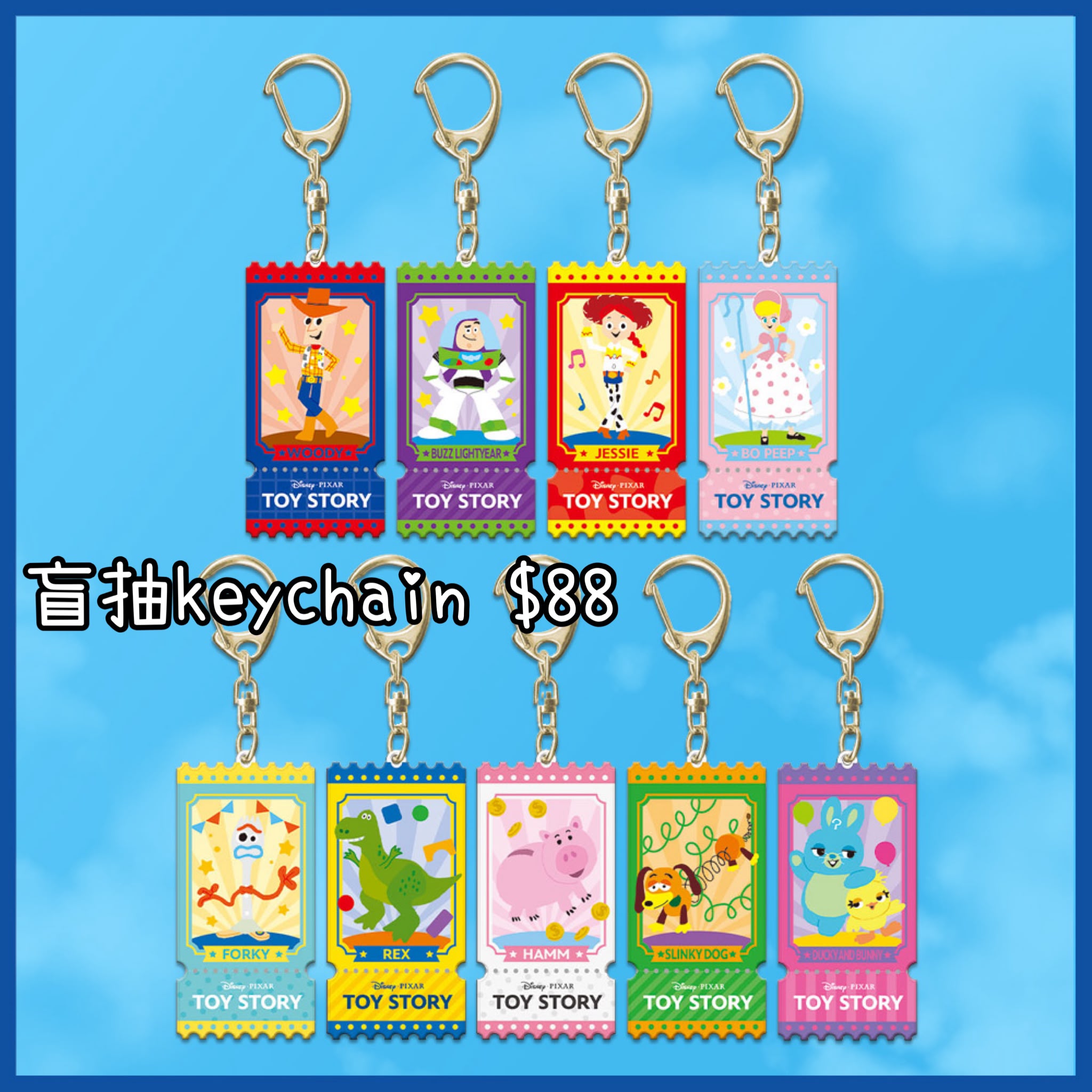：日本：TOY STORY 5 盲抽 KEYCHAIN