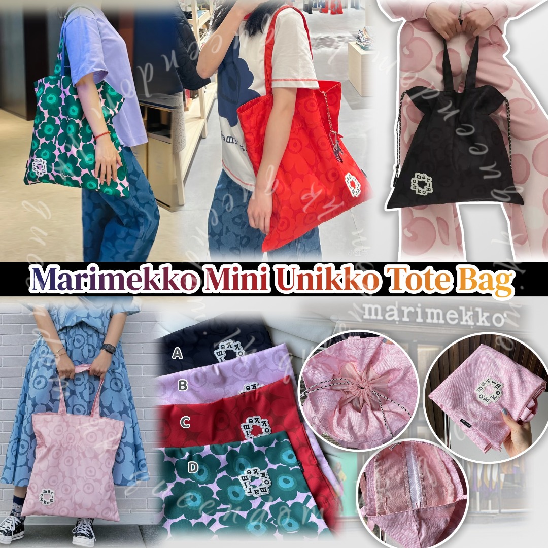 Marimekko Mini Unikko Tote Bag 抽繩款購物袋